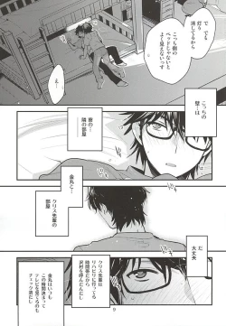 Page 7 of Senpai no Tonari no Heya