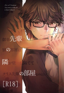 Download Senpai no Tonari no Heya