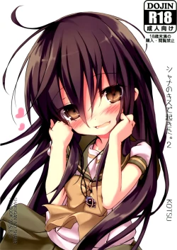 Page 2 of Shana no Kiss de okita.2