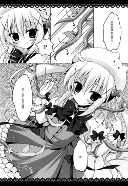 Page 5 of Mahou Shoujo Chino-chan