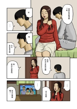 Page 6 of Mitsu Mitsu