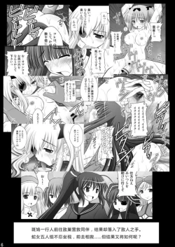 Page 4 of Otome Kunoichi Monzetsu Goumon Jigoku Emakiningumi Hen"
