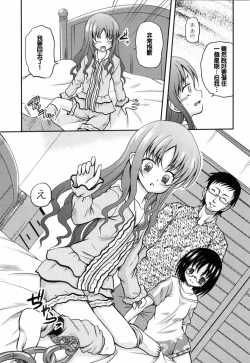 Page 11 of Juria-chan no Otomari