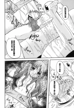 Page 30 of Juria-chan no Otomari