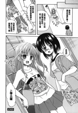Page 40 of Juria-chan no Otomari