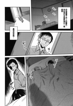 Page 4 of Juria-chan no Otomari