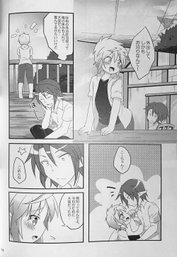 Page 15 of Kyou wa Ippai! Ippai Kitai!