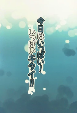 Page 34 of Kyou wa Ippai! Ippai Kitai!