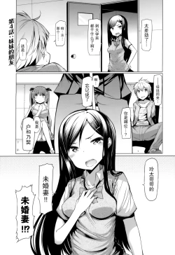 Page 100 of 『樱翼汉化组』