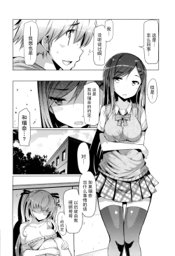 Page 101 of 『樱翼汉化组』