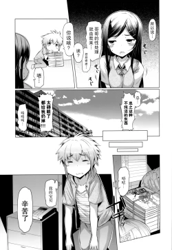 Page 106 of 『樱翼汉化组』