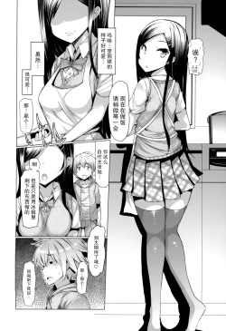 Page 107 of 『樱翼汉化组』