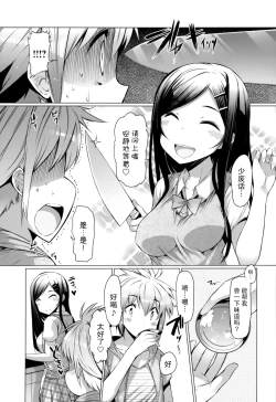 Page 108 of 『樱翼汉化组』