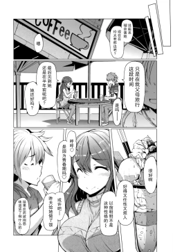 Page 11 of 『樱翼汉化组』