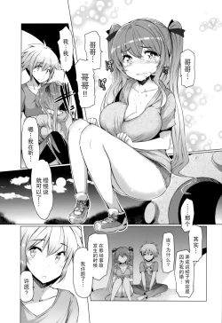 Page 136 of 『樱翼汉化组』