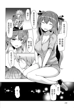 Page 139 of 『樱翼汉化组』