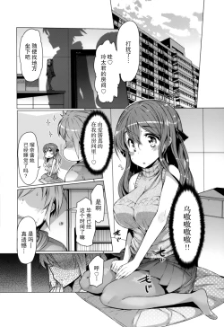 Page 13 of 『樱翼汉化组』