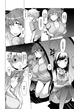 Page 149 of 『樱翼汉化组』