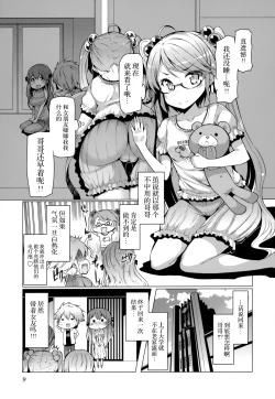 Page 14 of 『樱翼汉化组』