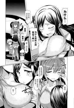 Page 151 of 『樱翼汉化组』