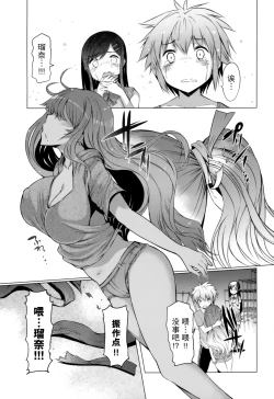 Page 156 of 『樱翼汉化组』