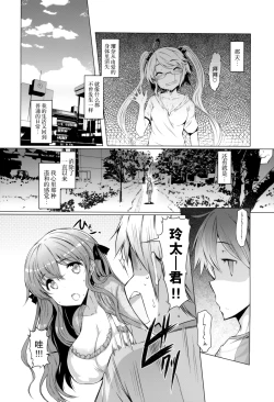 Page 159 of 『樱翼汉化组』