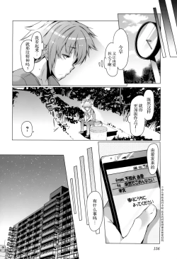 Page 161 of 『樱翼汉化组』