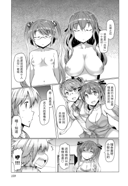 Page 164 of 『樱翼汉化组』