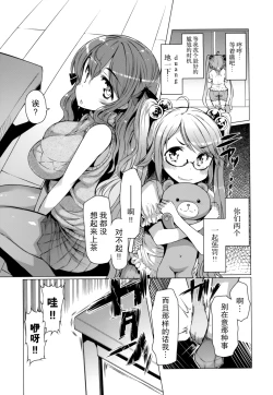 Page 16 of 『樱翼汉化组』