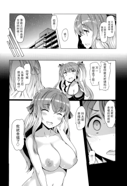 Page 175 of 『樱翼汉化组』