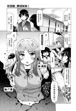 Page 186 of 『樱翼汉化组』