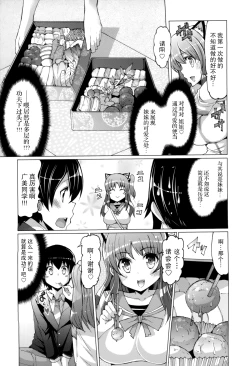 Page 189 of 『樱翼汉化组』