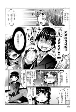 Page 191 of 『樱翼汉化组』