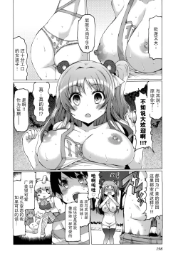 Page 203 of 『樱翼汉化组』