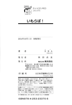 Page 207 of 『樱翼汉化组』