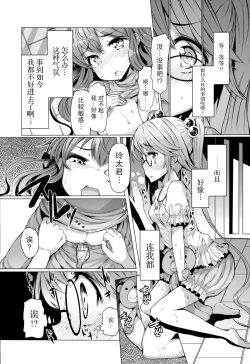 Page 21 of 『樱翼汉化组』