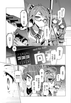 Page 32 of 『樱翼汉化组』