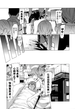 Page 34 of 『樱翼汉化组』