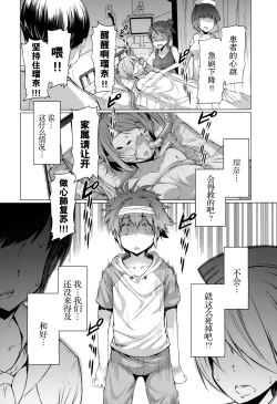 Page 37 of 『樱翼汉化组』