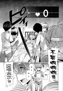 Page 38 of 『樱翼汉化组』