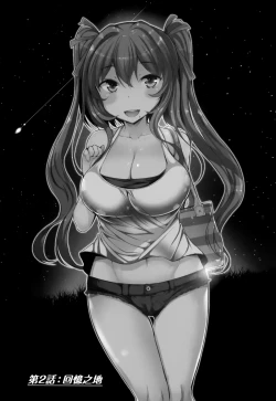 Page 40 of 『樱翼汉化组』