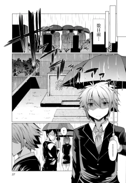 Page 42 of 『樱翼汉化组』