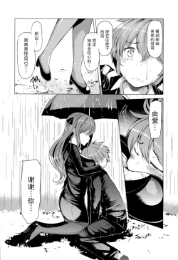 Page 47 of 『樱翼汉化组』