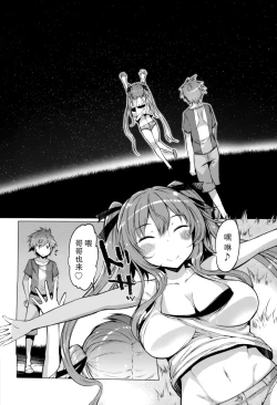 Page 57 of 『樱翼汉化组』