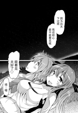 Page 58 of 『樱翼汉化组』