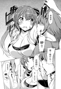 Page 63 of 『樱翼汉化组』