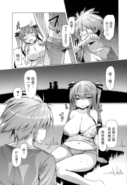 Page 68 of 『樱翼汉化组』