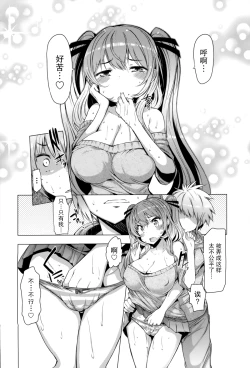 Page 89 of 『樱翼汉化组』