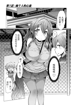 Page 8 of 『樱翼汉化组』