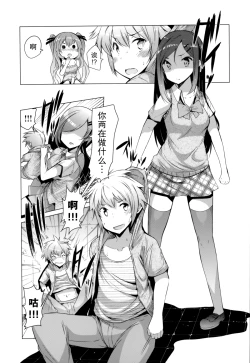 Page 98 of 『樱翼汉化组』